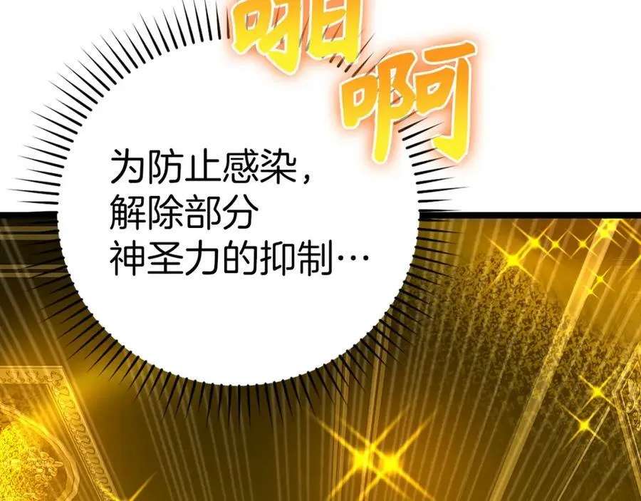 第81话 僵人综合征 第55页