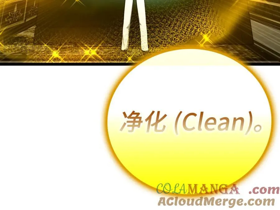 第81话 僵人综合征 第57页