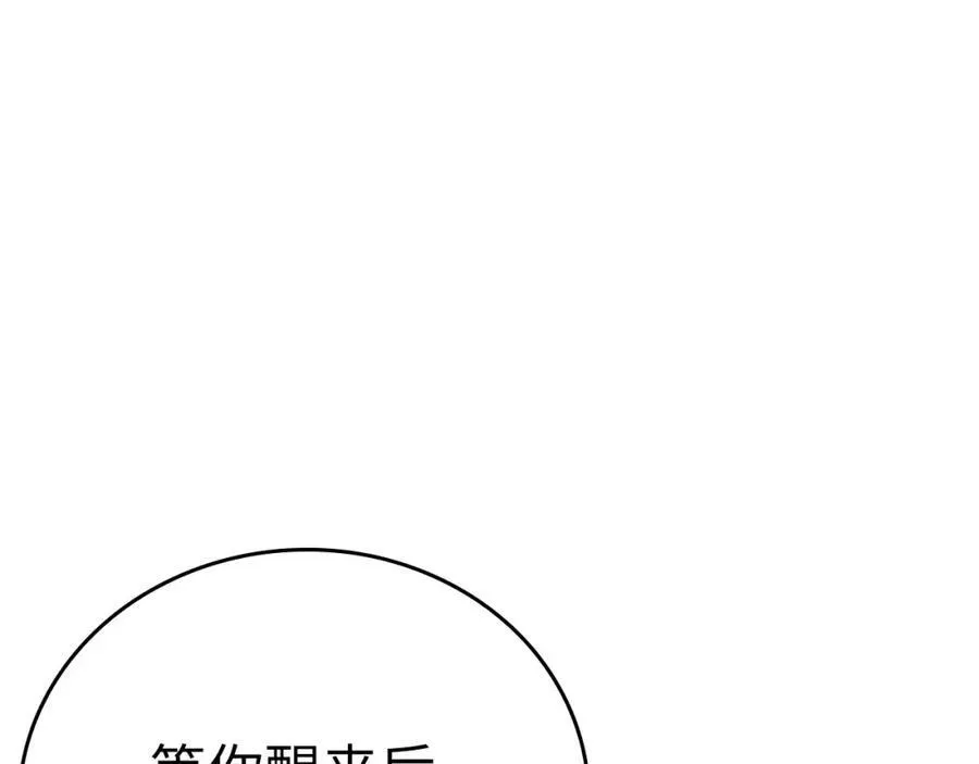 第81话 僵人综合征 第58页