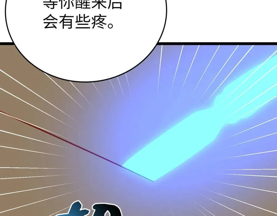 第81话 僵人综合征 第59页