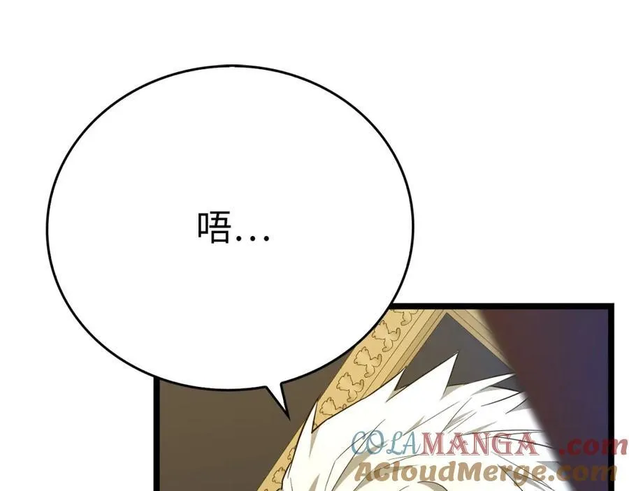 第81话 僵人综合征 第61页