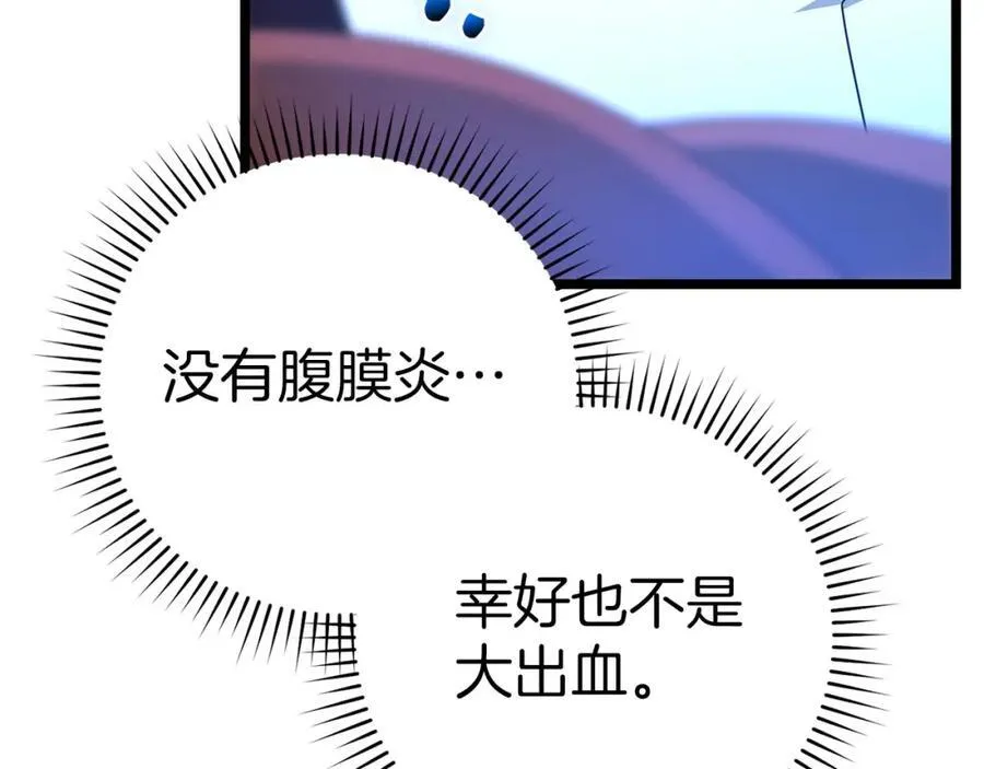 第81话 僵人综合征 第63页