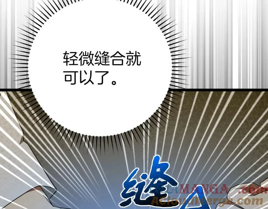 第81话 僵人综合征 第65页