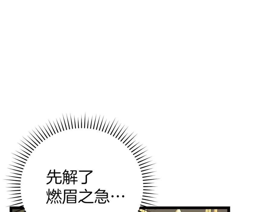 第81话 僵人综合征 第68页