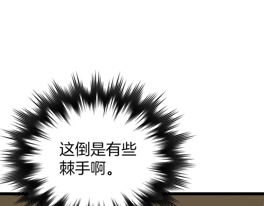 第81话 僵人综合征 第72页