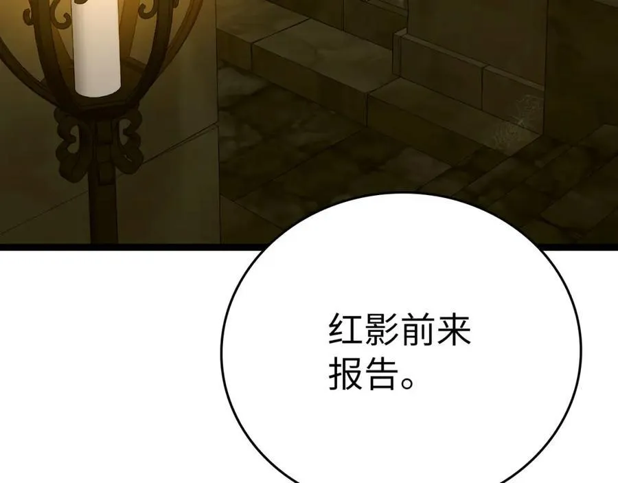 第81话 僵人综合征 第79页