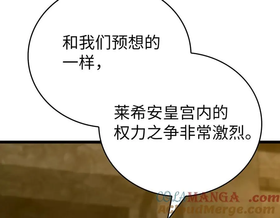 第81话 僵人综合征 第81页