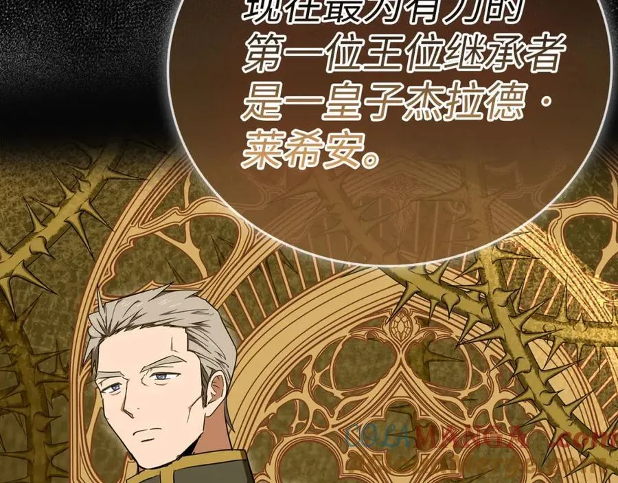 第81话 僵人综合征 第85页