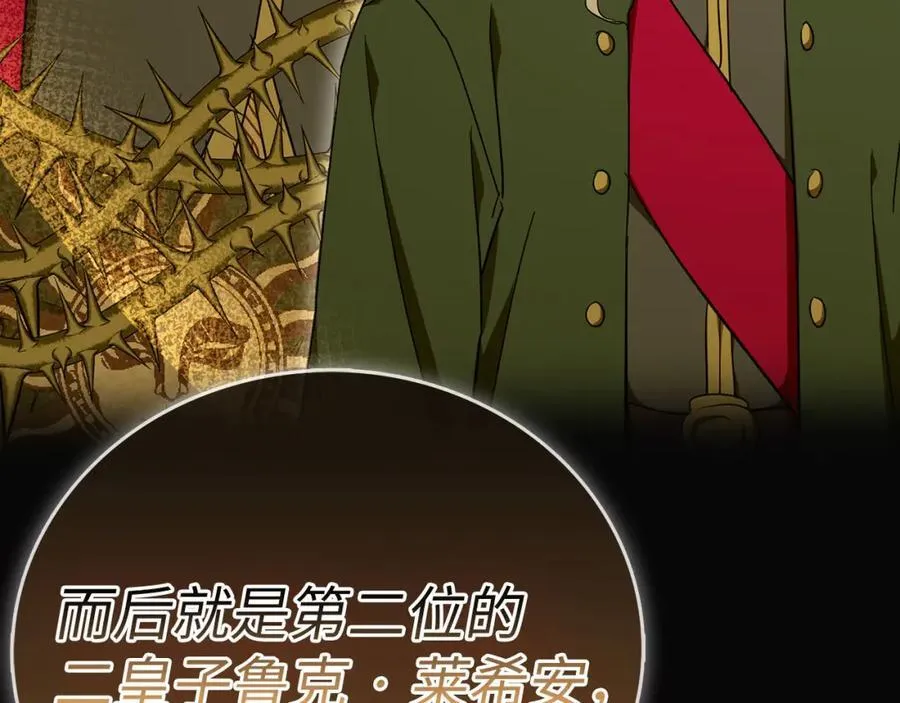 第81话 僵人综合征 第87页
