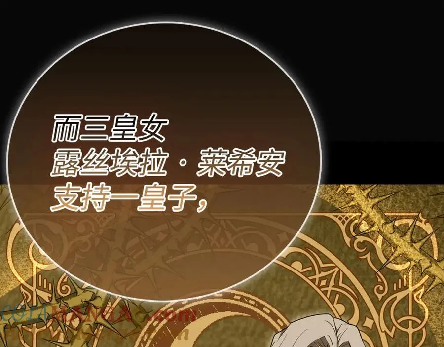 第81话 僵人综合征 第89页
