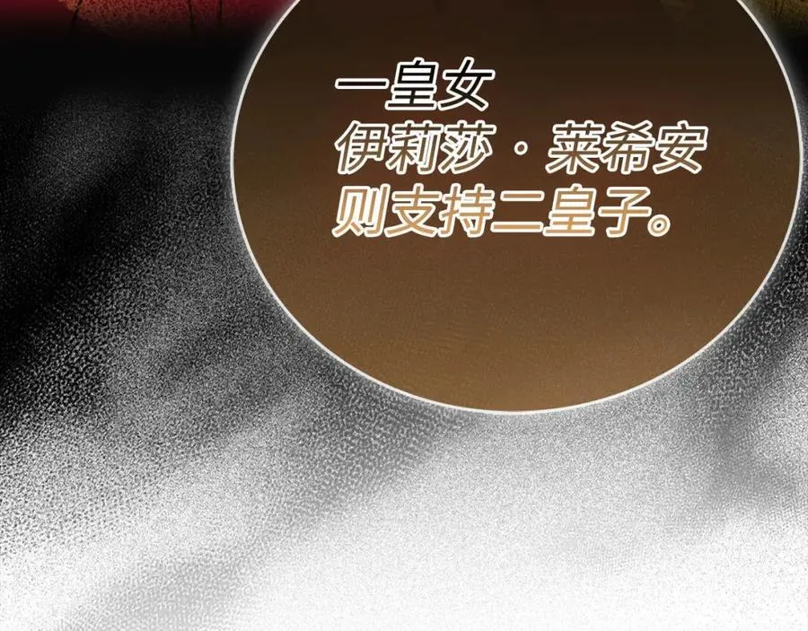 第81话 僵人综合征 第92页