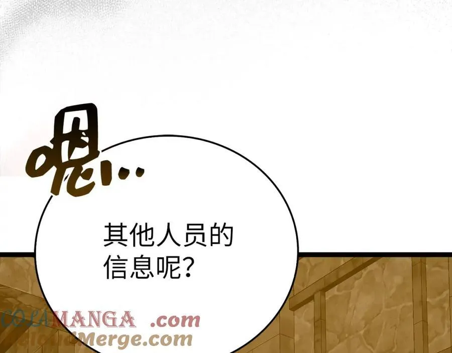 第81话 僵人综合征 第93页