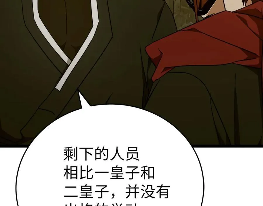 第81话 僵人综合征 第95页