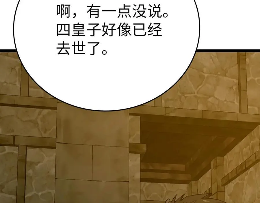 第81话 僵人综合征 第98页