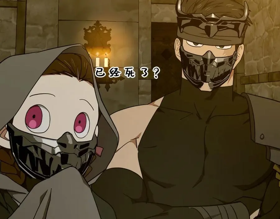 第81话 僵人综合征 第99页