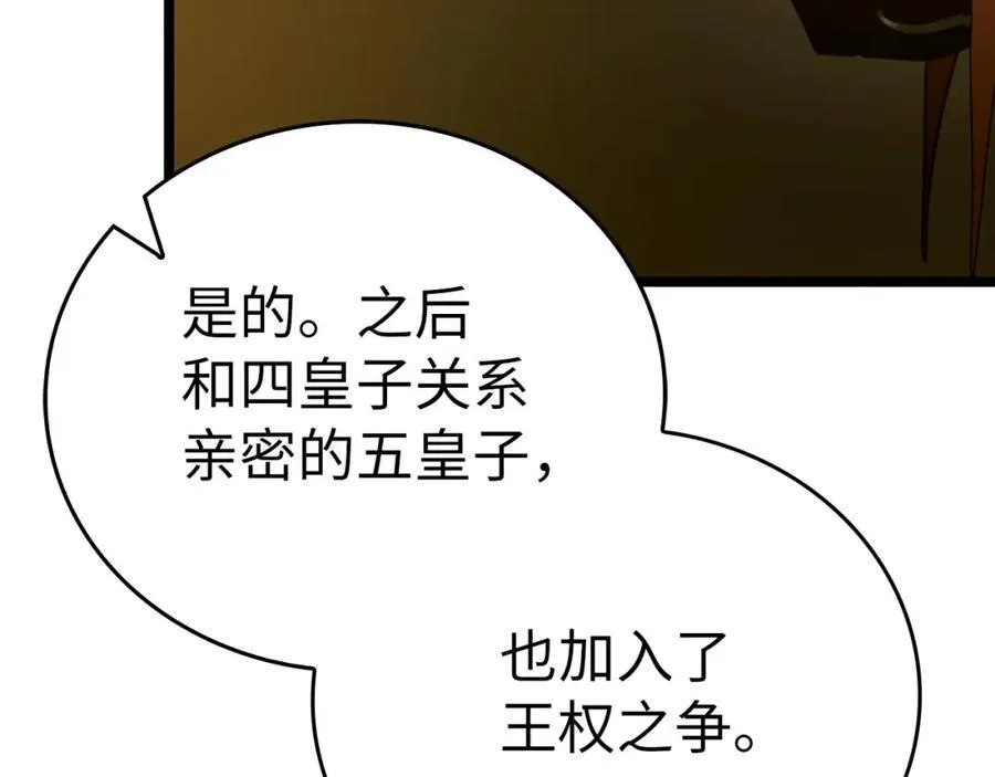 第81话 僵人综合征 第103页