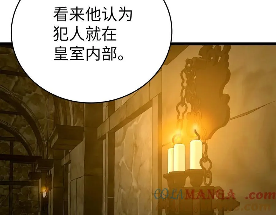 第81话 僵人综合征 第105页