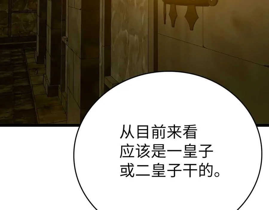 第81话 僵人综合征 第106页