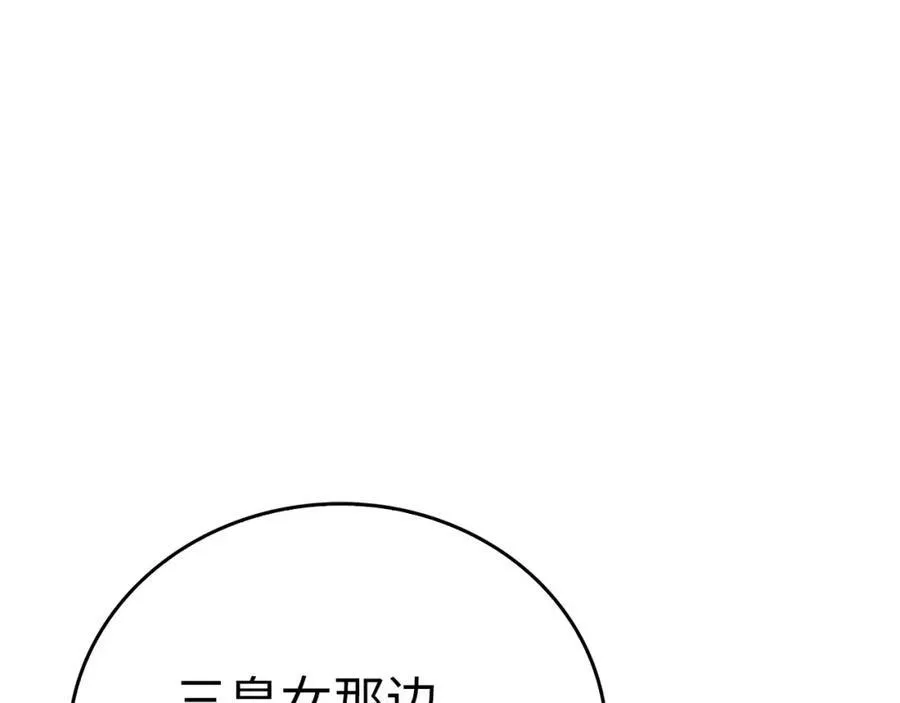 第81话 僵人综合征 第108页