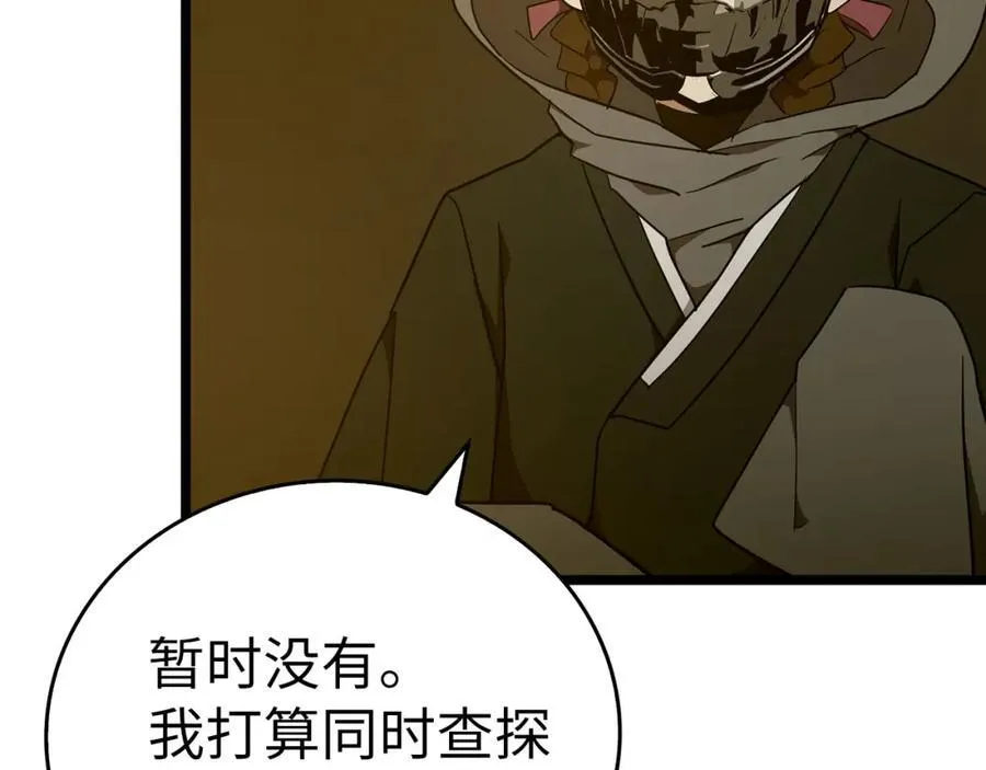 第81话 僵人综合征 第110页