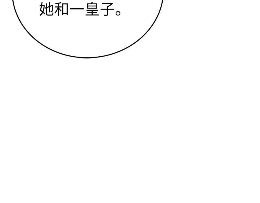 第81话 僵人综合征 第111页