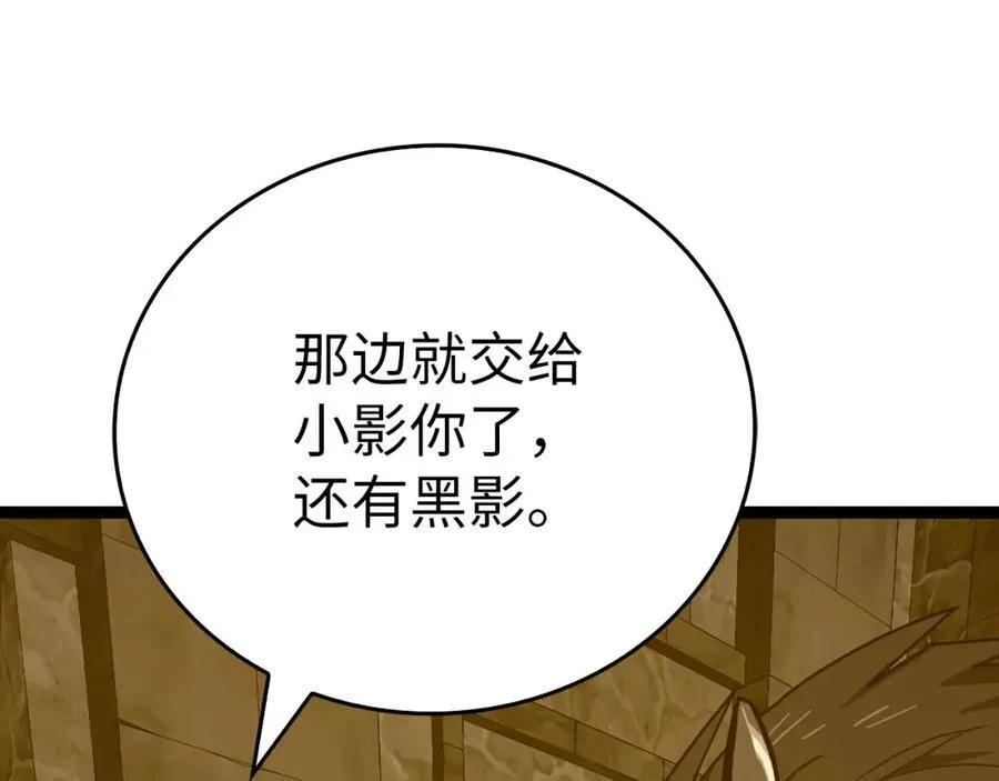 第81话 僵人综合征 第112页