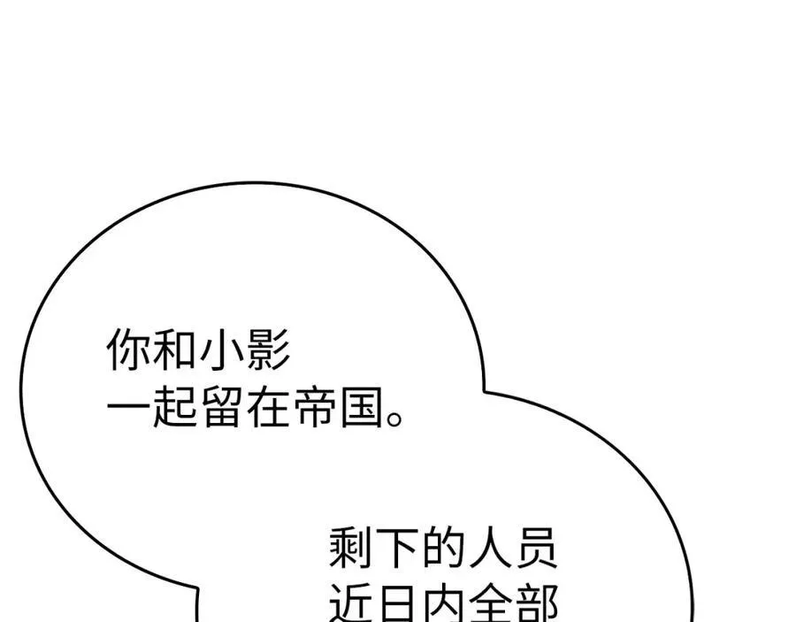 第81话 僵人综合征 第116页