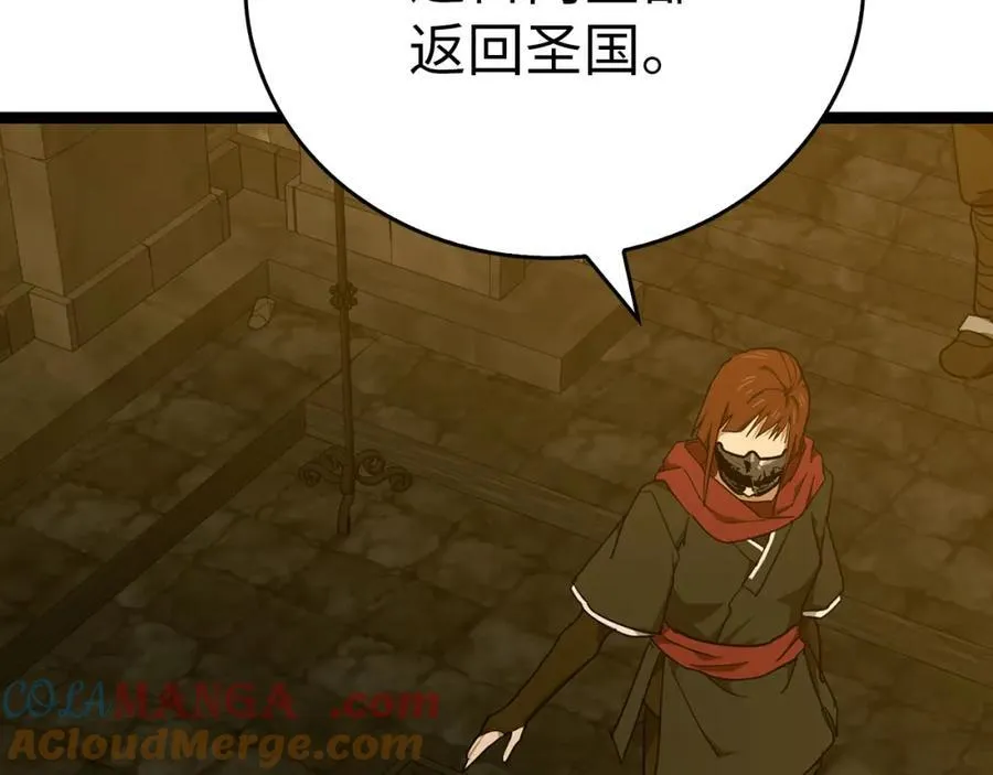 第81话 僵人综合征 第117页