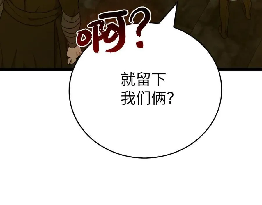 第81话 僵人综合征 第119页