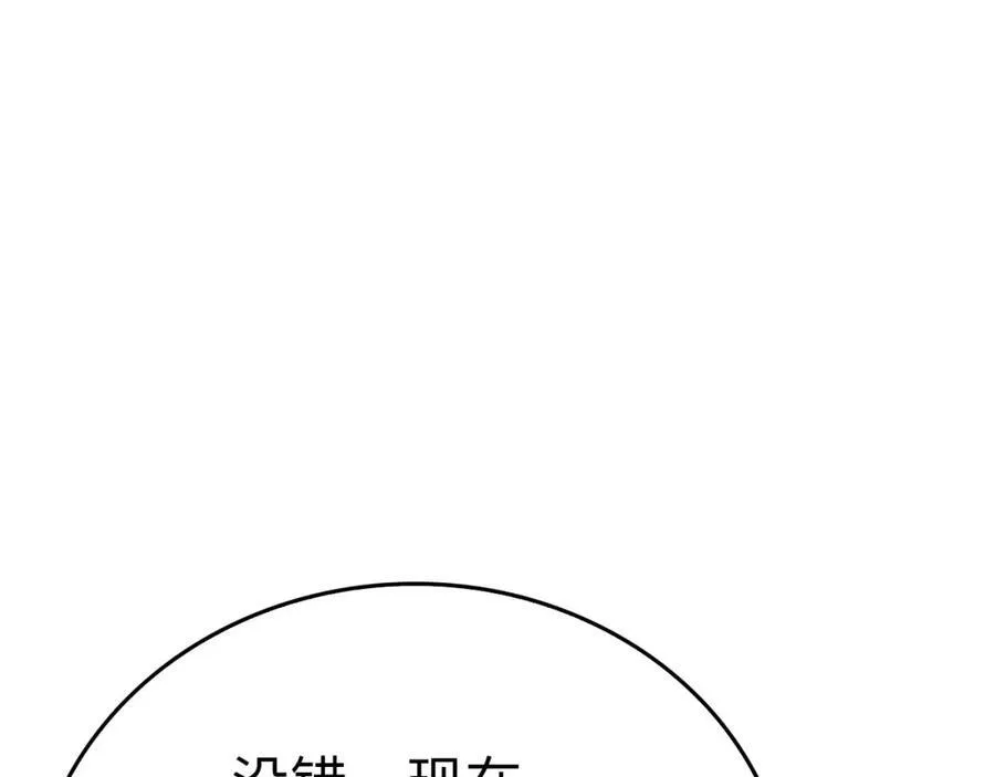 第81话 僵人综合征 第120页