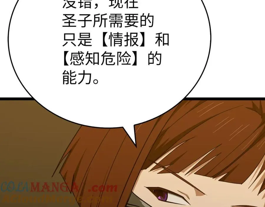 第81话 僵人综合征 第121页