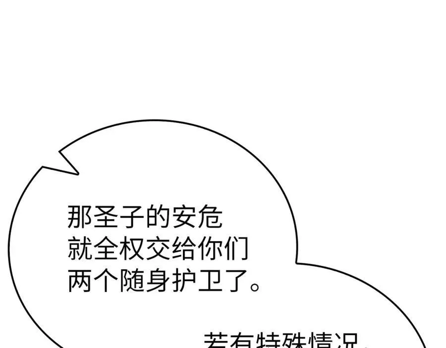 第81话 僵人综合征 第123页