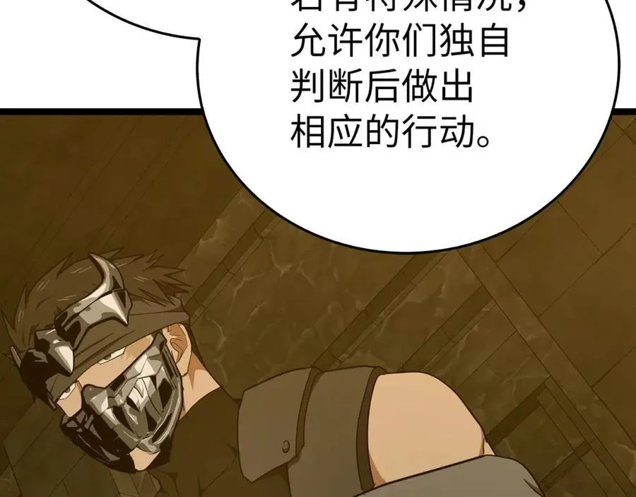 第81话 僵人综合征 第124页