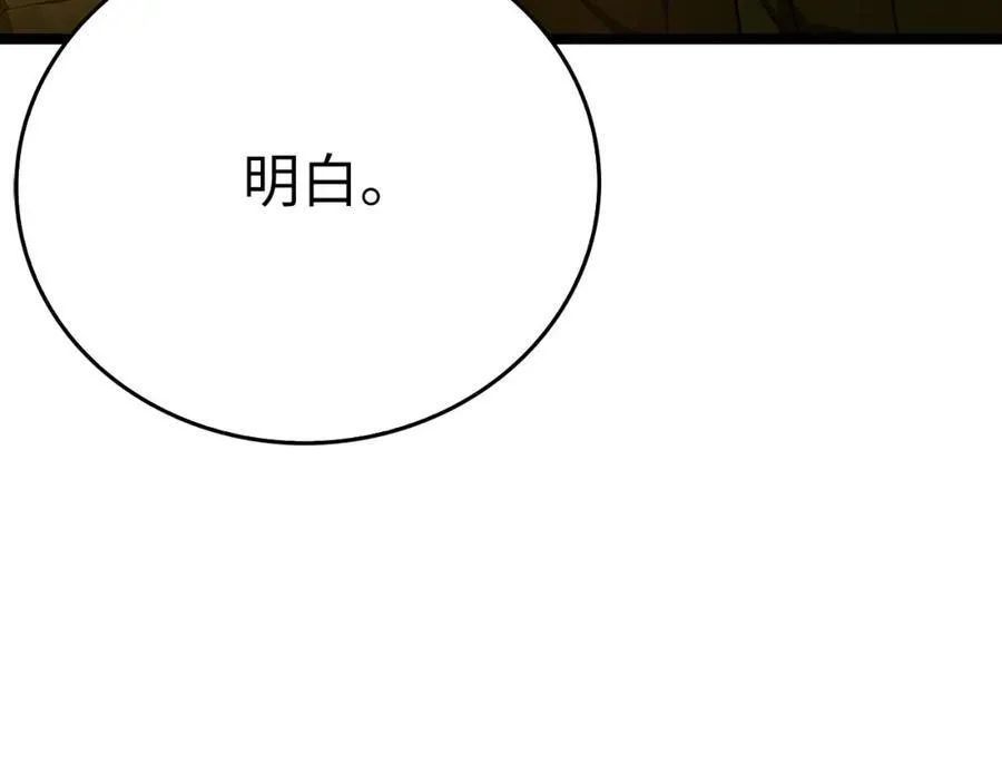 第81话 僵人综合征 第126页