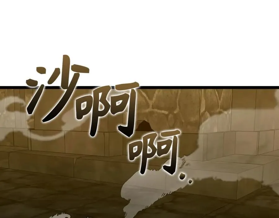 第81话 僵人综合征 第127页