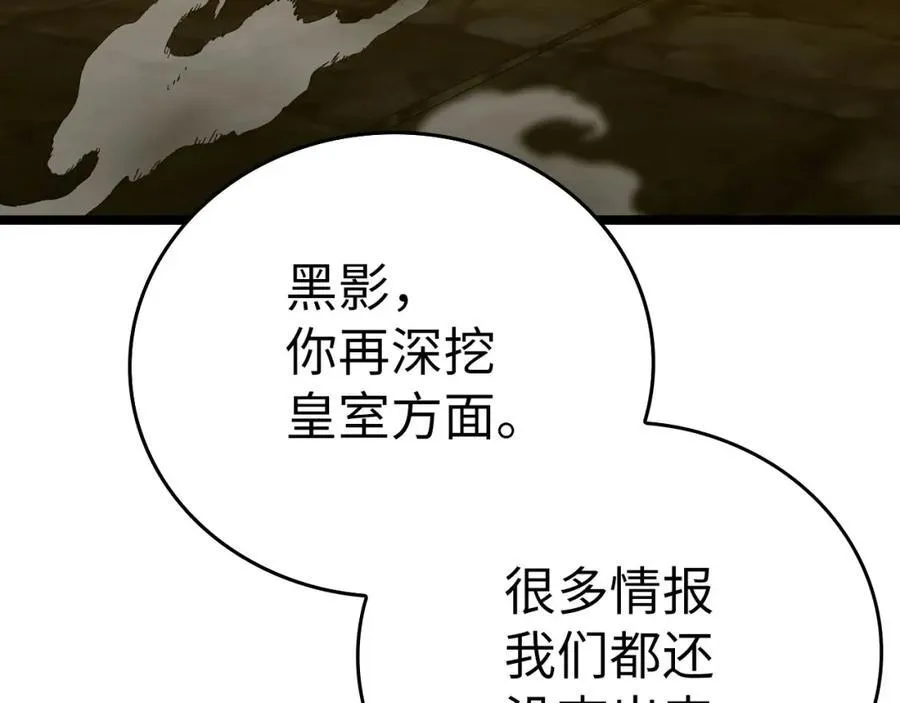 第81话 僵人综合征 第128页
