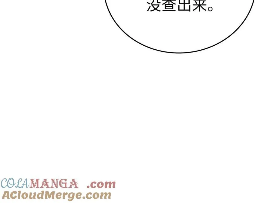 第81话 僵人综合征 第129页