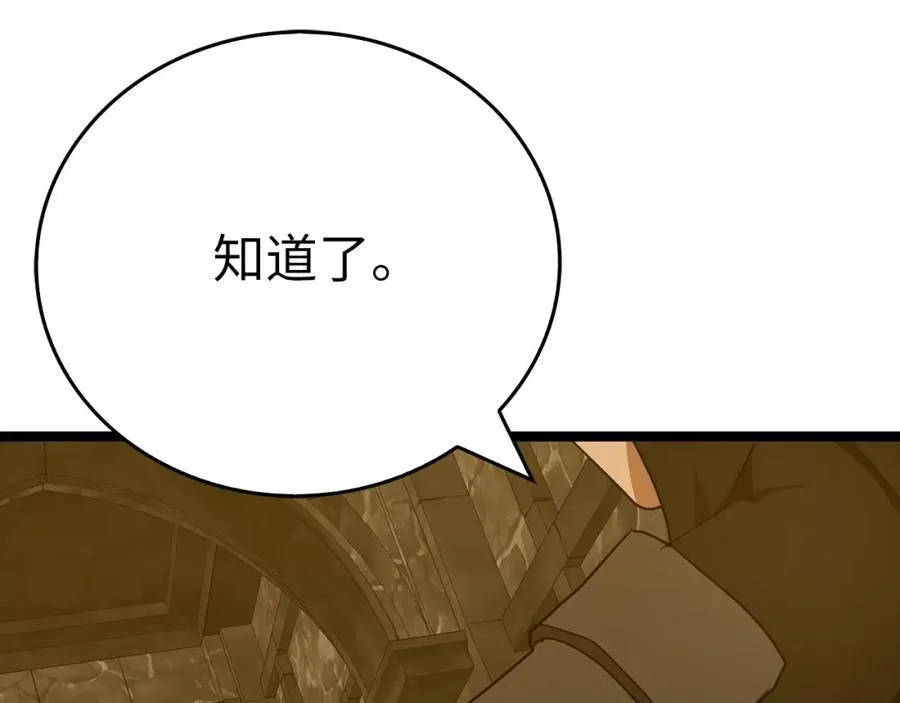 第81话 僵人综合征 第130页