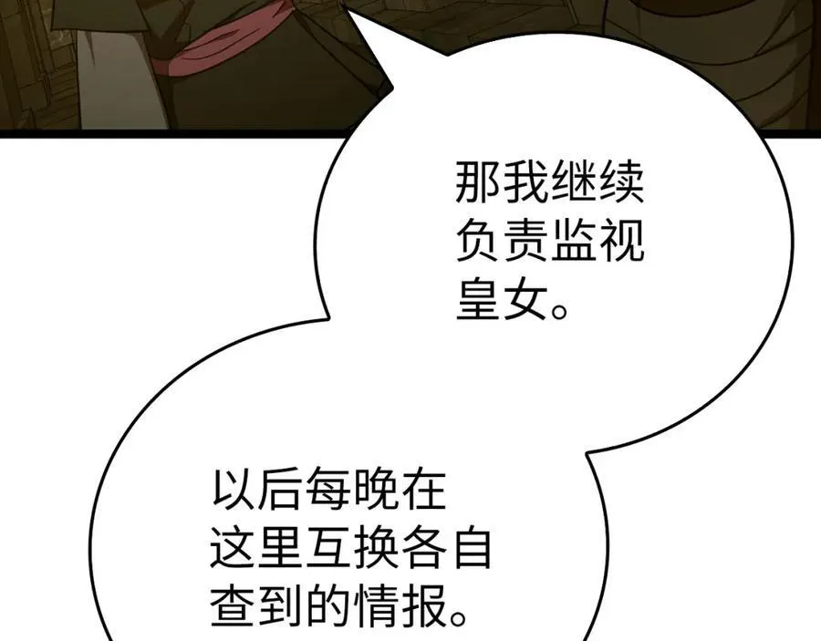 第81话 僵人综合征 第132页