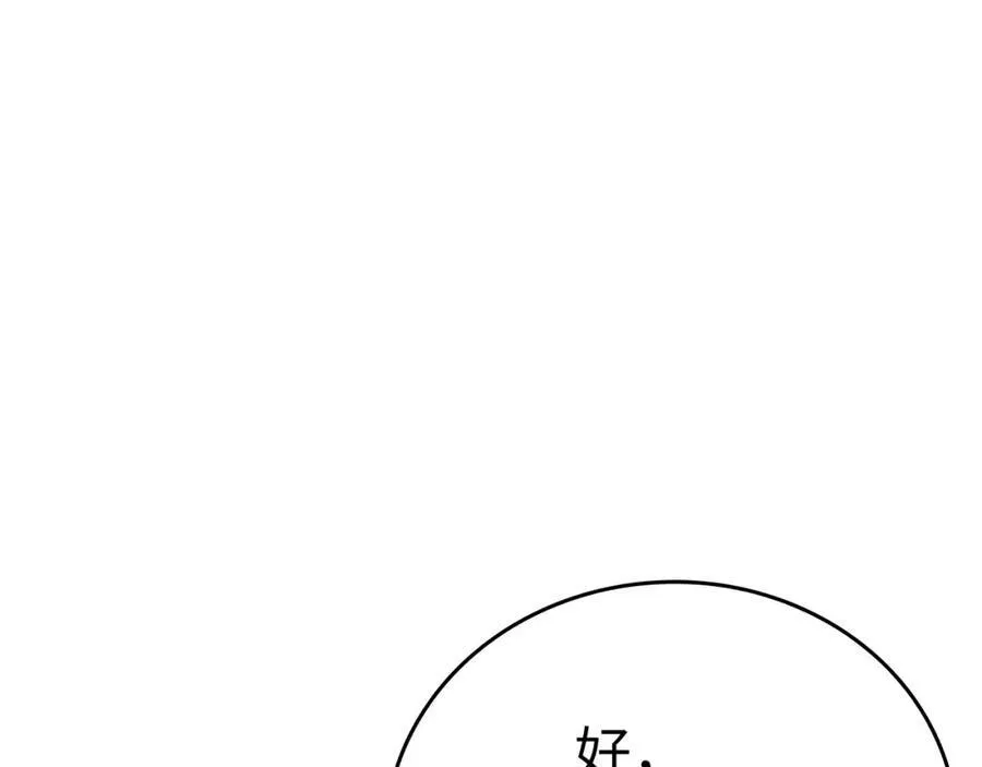 第81话 僵人综合征 第134页
