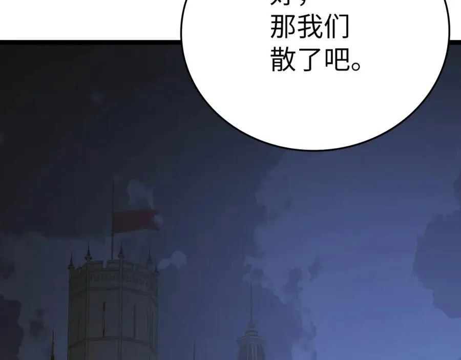 第81话 僵人综合征 第135页