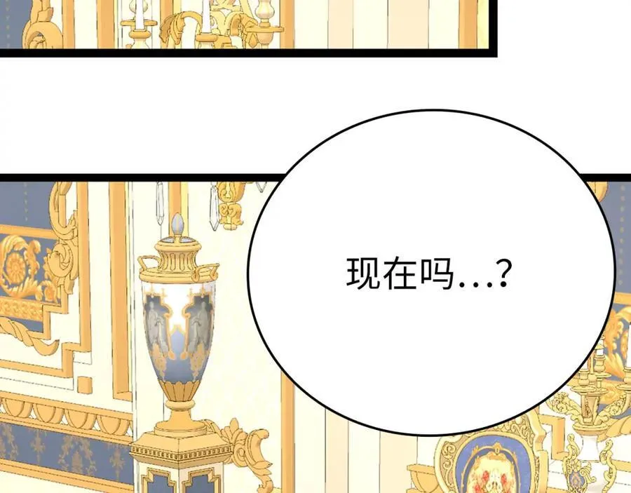 第81话 僵人综合征 第140页