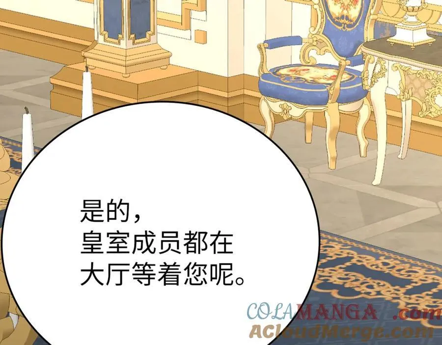 第81话 僵人综合征 第141页