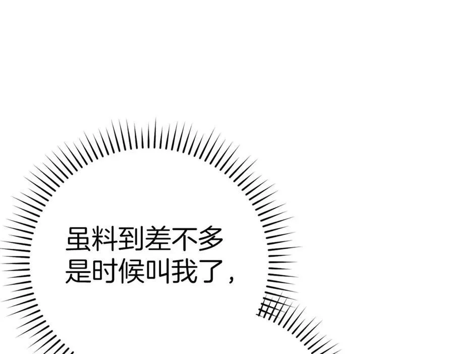 第81话 僵人综合征 第143页
