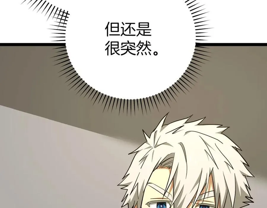 第81话 僵人综合征 第144页