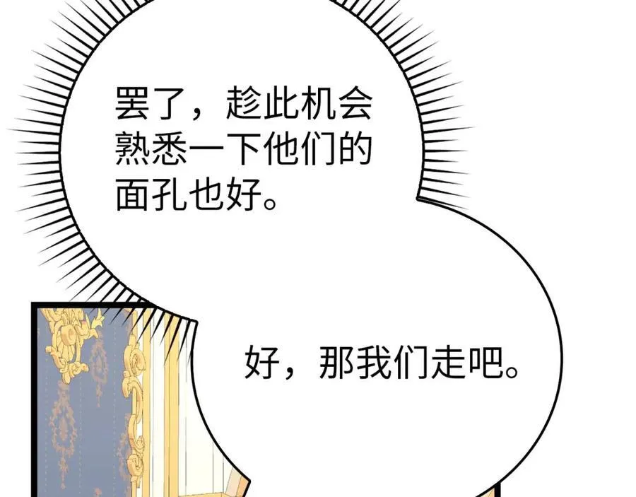 第81话 僵人综合征 第147页