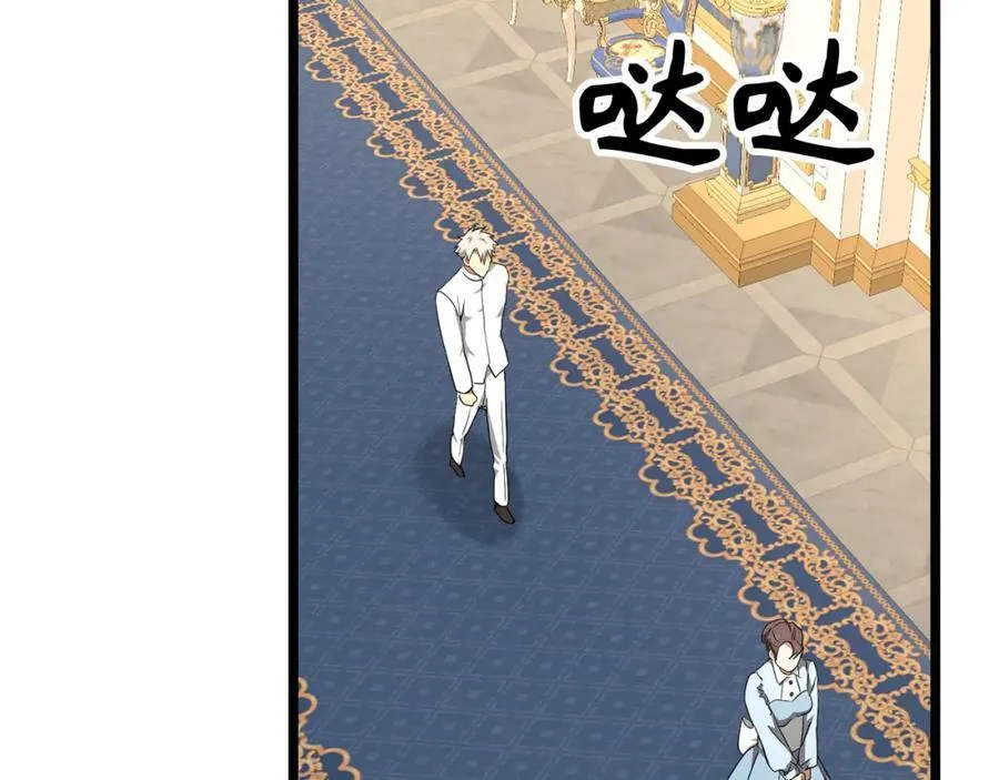 第81话 僵人综合征 第150页