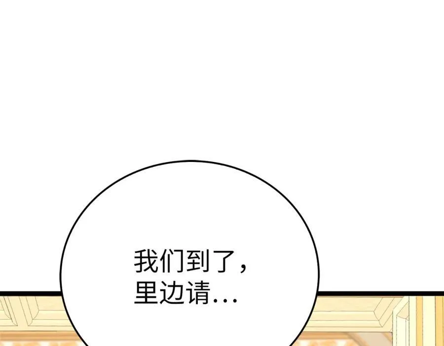 第81话 僵人综合征 第152页