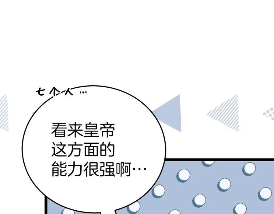 第81话 僵人综合征 第160页