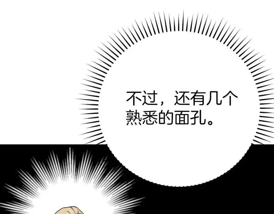 第81话 僵人综合征 第163页